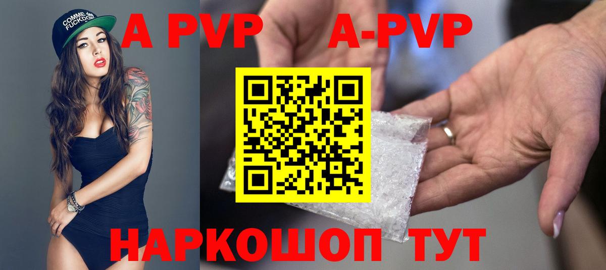 Alpha PVP  Alpha-PVP Crystall  Вход с VPN  Йошкар-Ола 