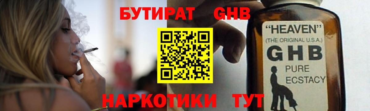 Йошкар-Ола  Бутират Butirat  Вход с VPN 