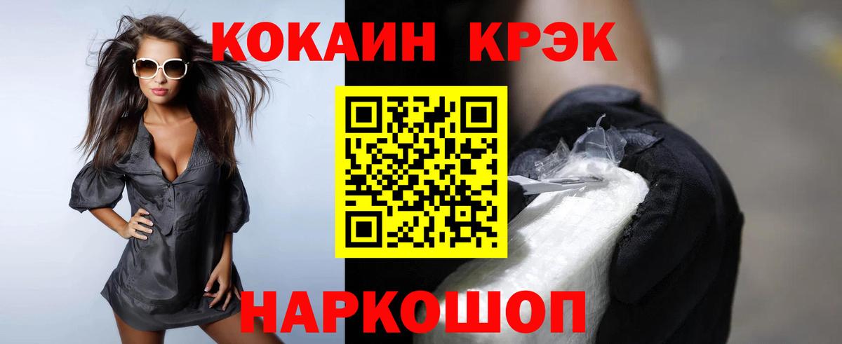 Йошкар-Ола  КОКАИН Эквадор  купить   COCAIN Перу  Вход с VPN 