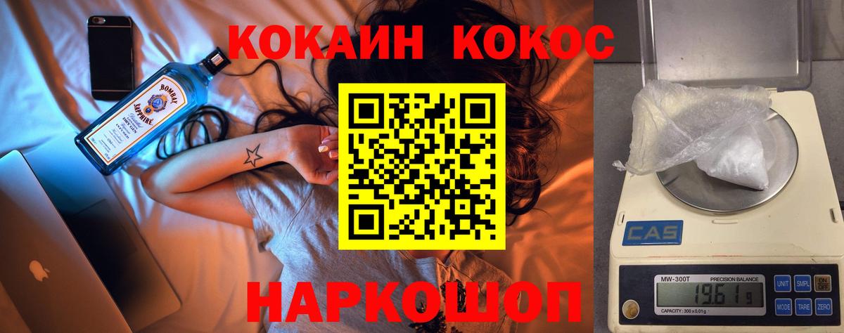 COCAIN Перу Йошкар-Ола