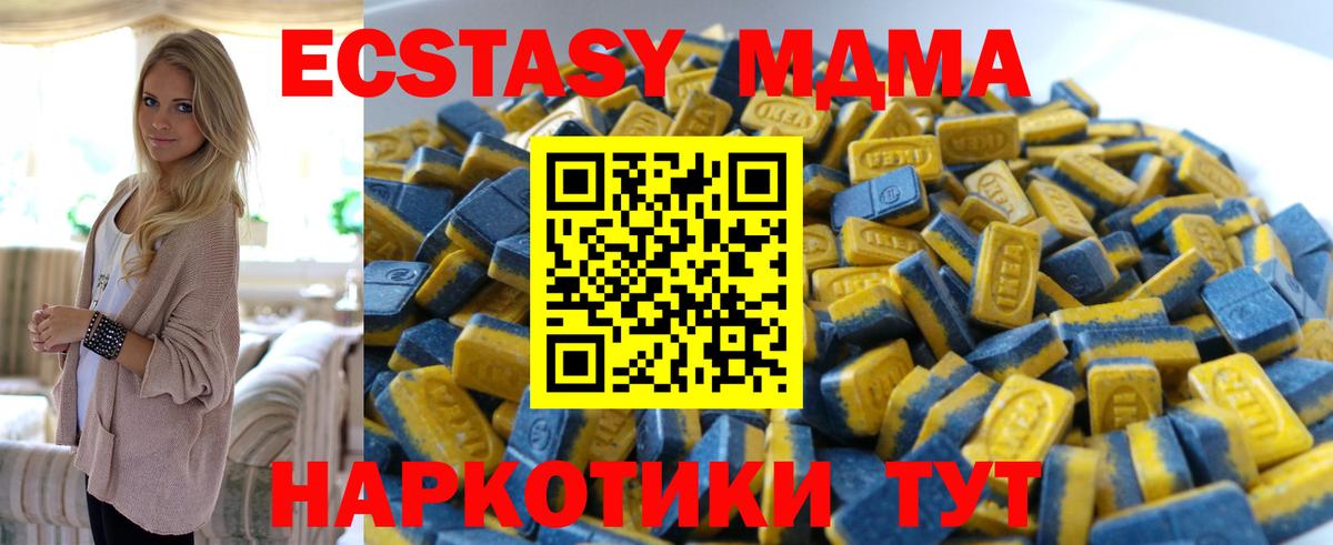 Экстази  Вход с VPN  Йошкар-Ола  Ecstasy 300 mg  ЭКСТАЗИ Cube 