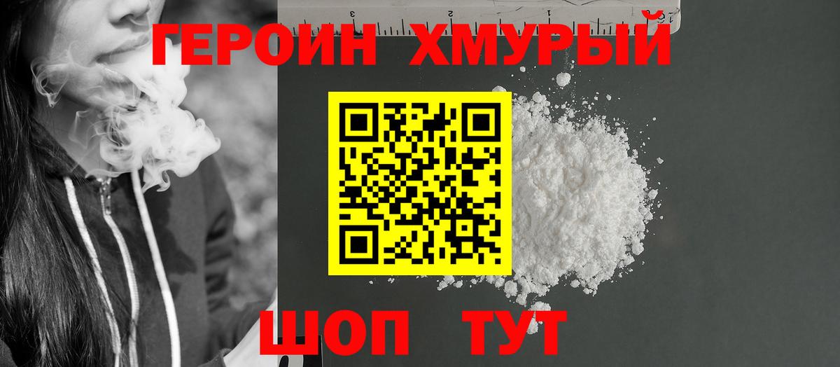 Героин герыч  Вход с VPN  Йошкар-Ола 