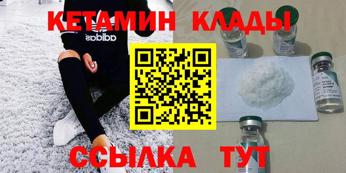 Кетамин VHQ Йошкар-Ола