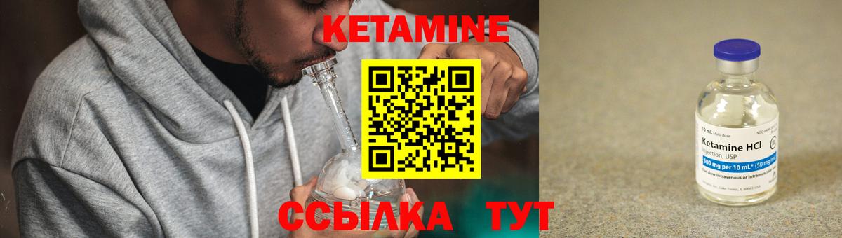 Йошкар-Ола  КЕТАМИН ketamine  КЕТАМИН ketamine  Вход с VPN 