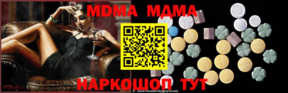 MDMA  MDMA VHQ  Вход с VPN  Йошкар-Ола  МДМА VHQ 