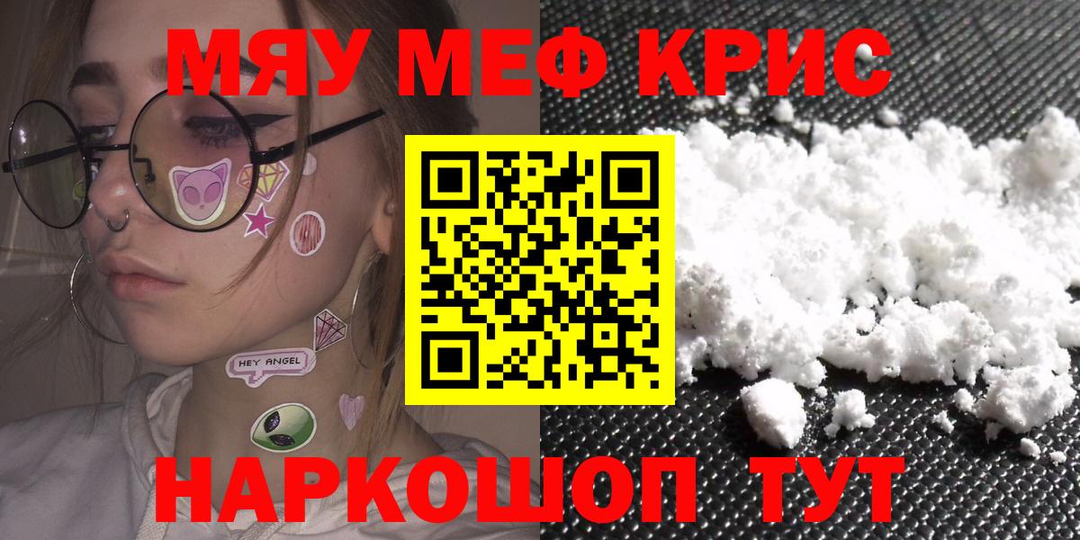 МЕФ мука  Мефедрон  Меф  Вход с VPN  Йошкар-Ола 