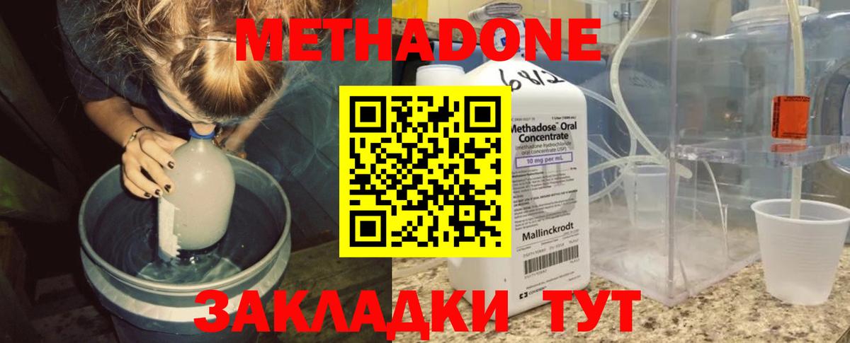 Метадон methadone  Вход с VPN  Йошкар-Ола 