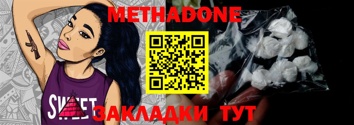 Метадон VHQ Йошкар-Ола