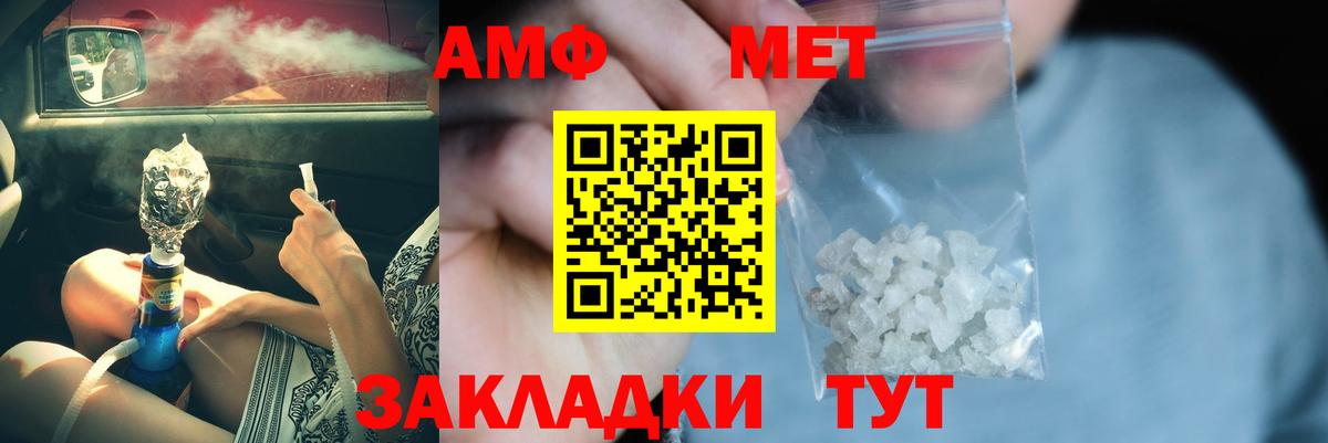 Первитин Methamphetamine Йошкар-Ола
