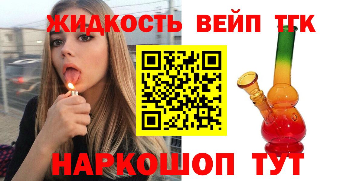 Йошкар-Ола  Дистиллят ТГК гашишное масло  Вход с VPN 